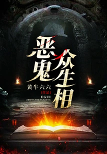 Evil Ghosts and Beings