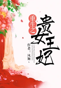 Rebirth of the Noble Queen