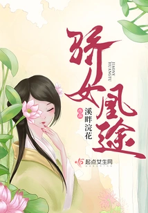 Proud Daughter Huangtu