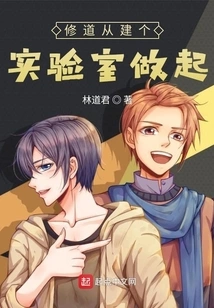 Cultivating Taoism Starts with Building a Laboratory