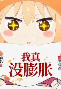 I'm Really Not Bloated