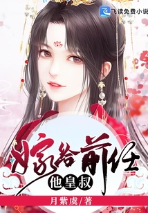 Uncle Emperor, Please Take a Seat