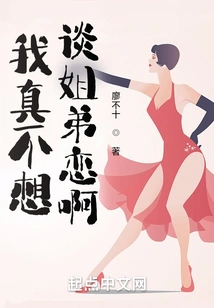 I Really Don't Want to Have a Sibling Relationship