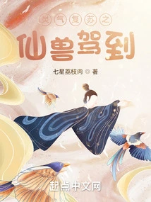 The Spiritual Beast of Revival Arrives