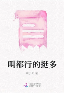 There Are Quite a Lot of People Who Can Call You Anything