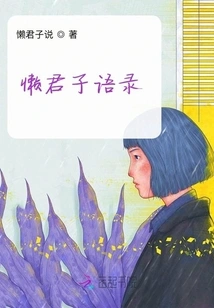 Lazy Gentleman Quotes