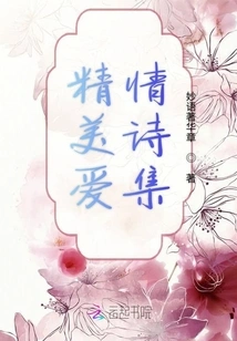 Beautiful Collection of Love Poems