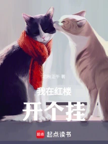 I'll Hang Out in the Red Building