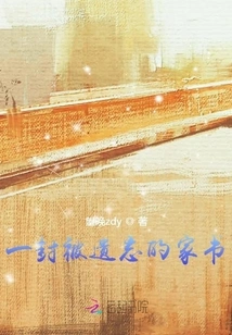 A Forgotten Letter Home