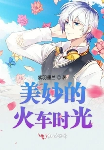 Wonderful Train Time