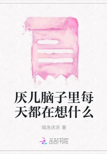 What Are You Thinking About Every Day?