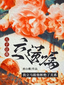 My Son Asked Me to Make a Will, and I Immediately Severed Ties with Him