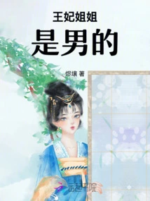 The Princess's Sister is a Boy