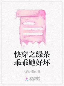 Kuai Wen's Green Tea: Be Obedient to Her