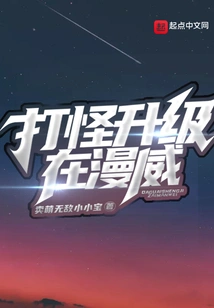 Fight Monsters and Upgrade in Marvel