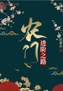 The Road to Advancement in Agriculture