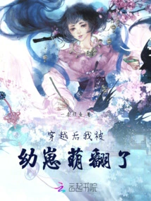 After Traveling Through Time, I Was so Cute by the Cub