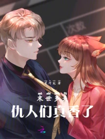 Dofu in the End of the World: Enemies Are so Sweet