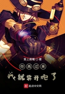 If You Come Here Again, I'm Going to Shoot You