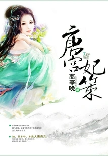 Tang Palace Concubine Ce