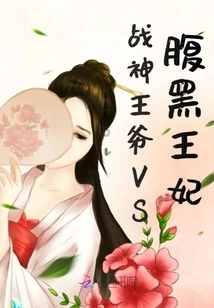 The God of War Prince Vs the Dark Princess