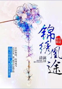 Splendid Phoenix Road