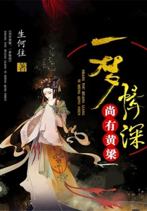 There Are Still Yellow Beams, a Dream of Deep Love