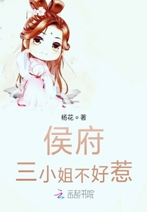 The Third Lady of the Hou Mansion is Not Easy to Mess With