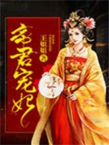 The Emperor's Favorite Concubine