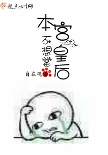 I Don't Want to Be a Queen