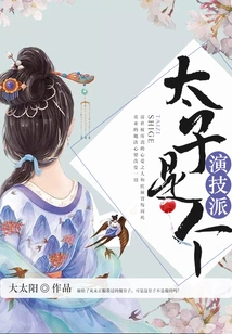 The Prince is an Actor