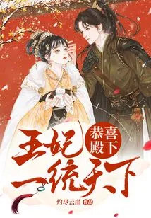 Congratulations to Your Highness: the Princess Rules the World