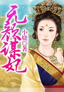 Faceless Looking for a Concubine