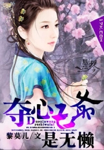 The Heart-stealing Prince is a Scoundrel