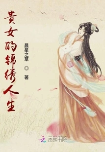 The Beautiful Life of a Noble Lady