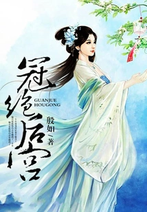 The Most Beautiful Harem