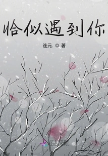 Just Like Meeting You