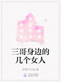 Several Women Around Third Brother