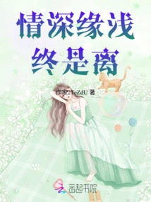 Deep Love and Shallow Relationship Will Eventually Lead to Separation