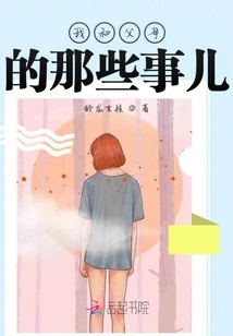 Friends Stay with Me Until the End