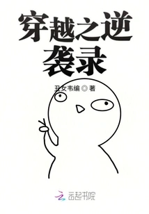 The Counterattack of the Scumbag Who Traveled Through Time