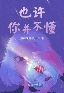 Maybe You Don't Understand