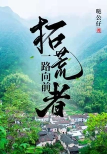 Pioneers March Forward