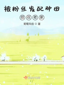 Being Assigned to Farm by Fans but in His Hometown