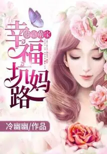 Cute Baby of Time and Space, a Road to Happiness