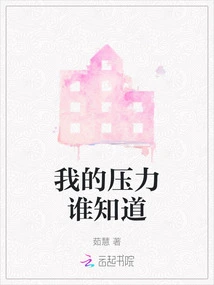 Who Knows My Pressure?