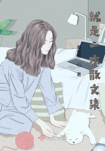 Life is Like a Collection of Essays