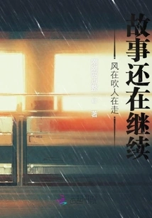 The Wind is Blowing, People Are Walking, the Story Continues