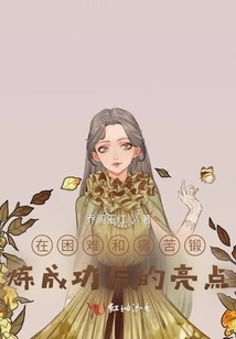 Highlights after a Successful Workout in a Difficult and Painful Workout