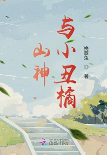 Mountain God and Clown Orange